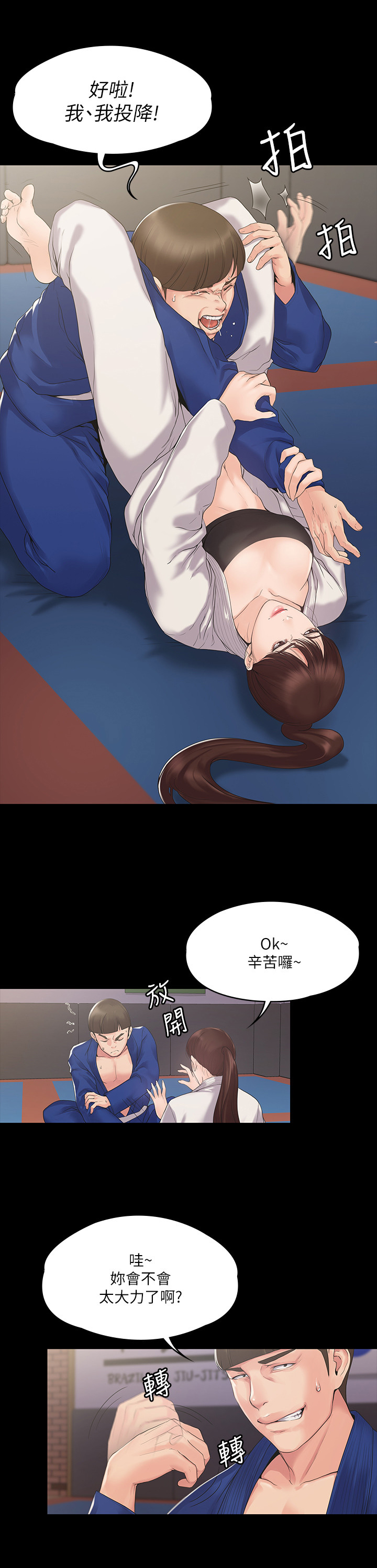 第1章：教练3