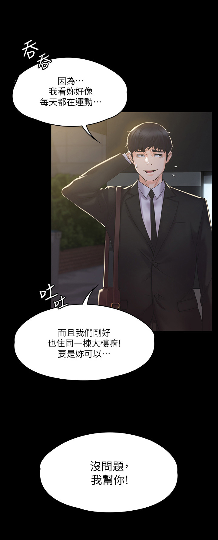 第6章：答应8