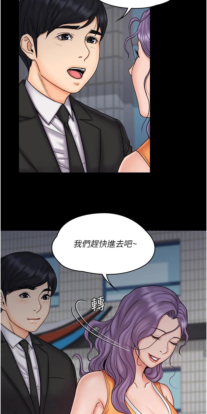 第52章：打情骂俏14