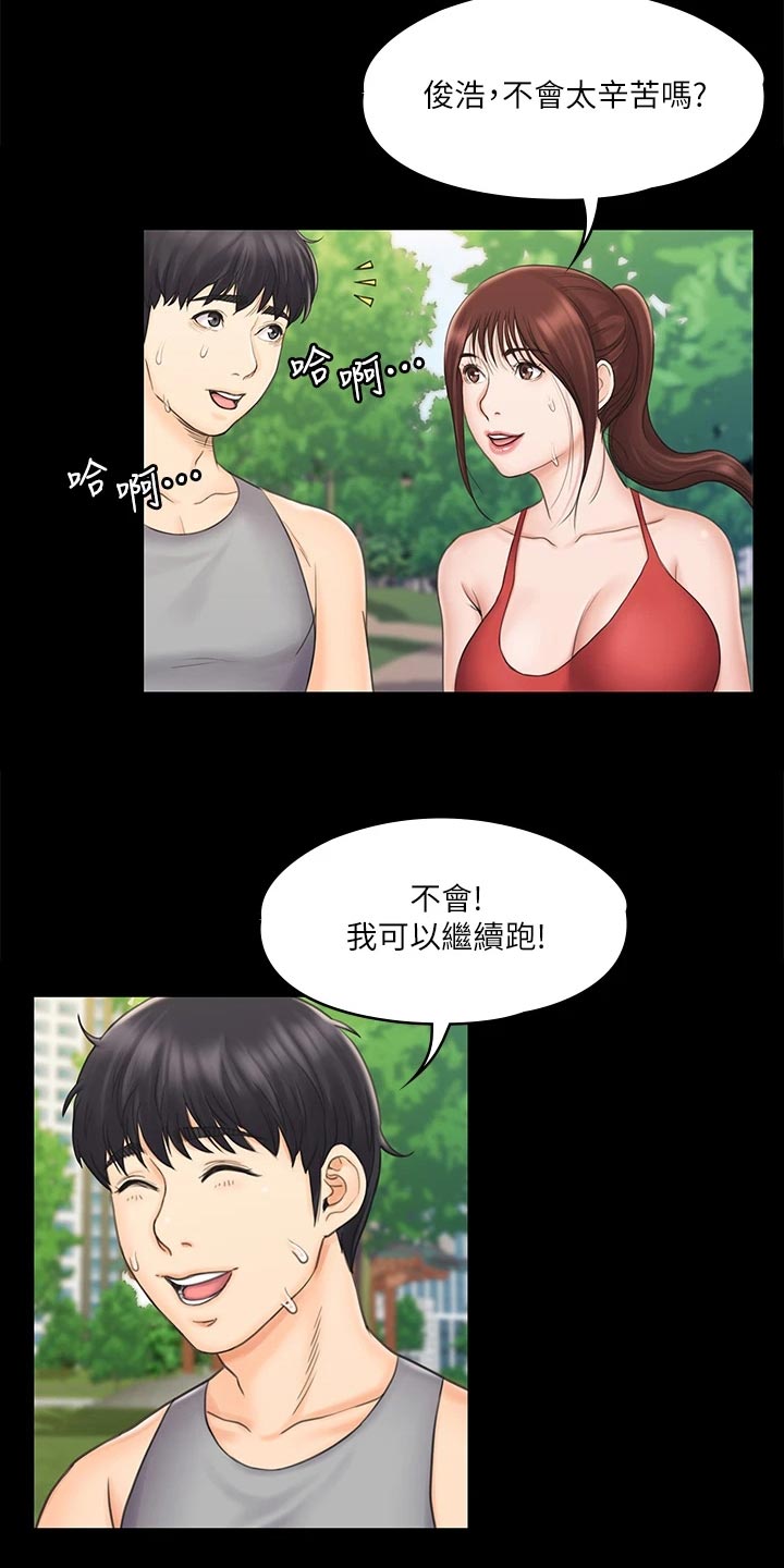 第47章：坚持19