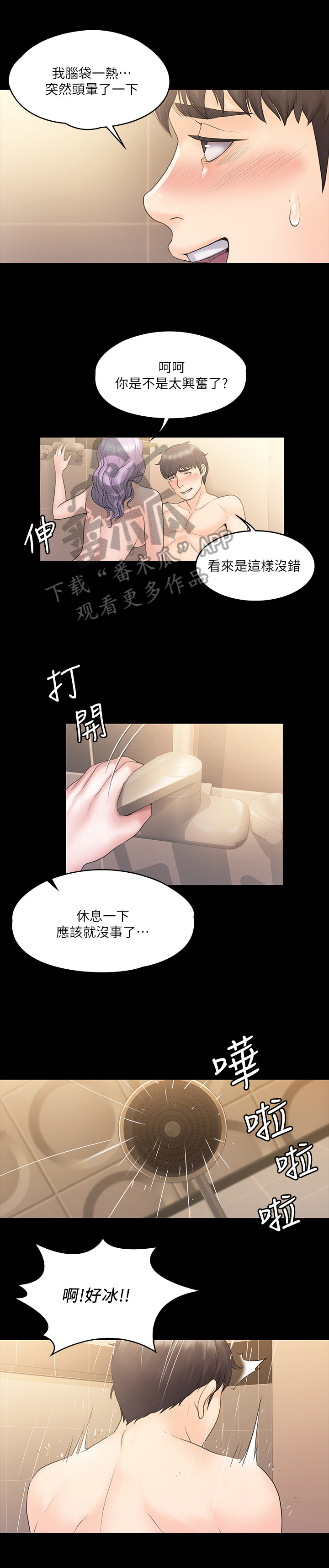 第28章：协助6