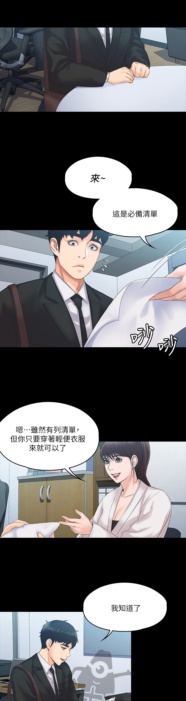 第11章：参加2
