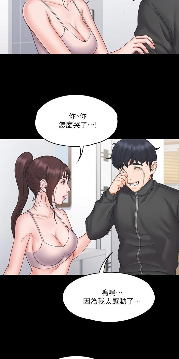 第42章：户外锻炼7