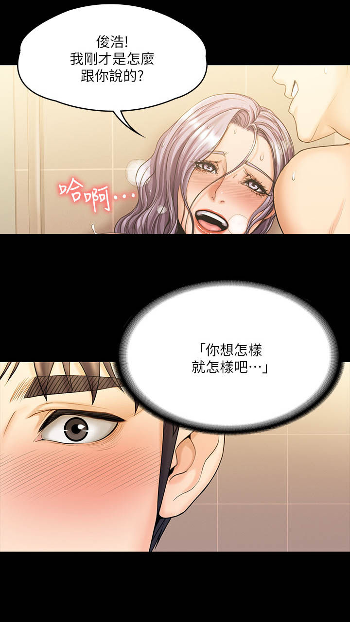 第29章：习惯12
