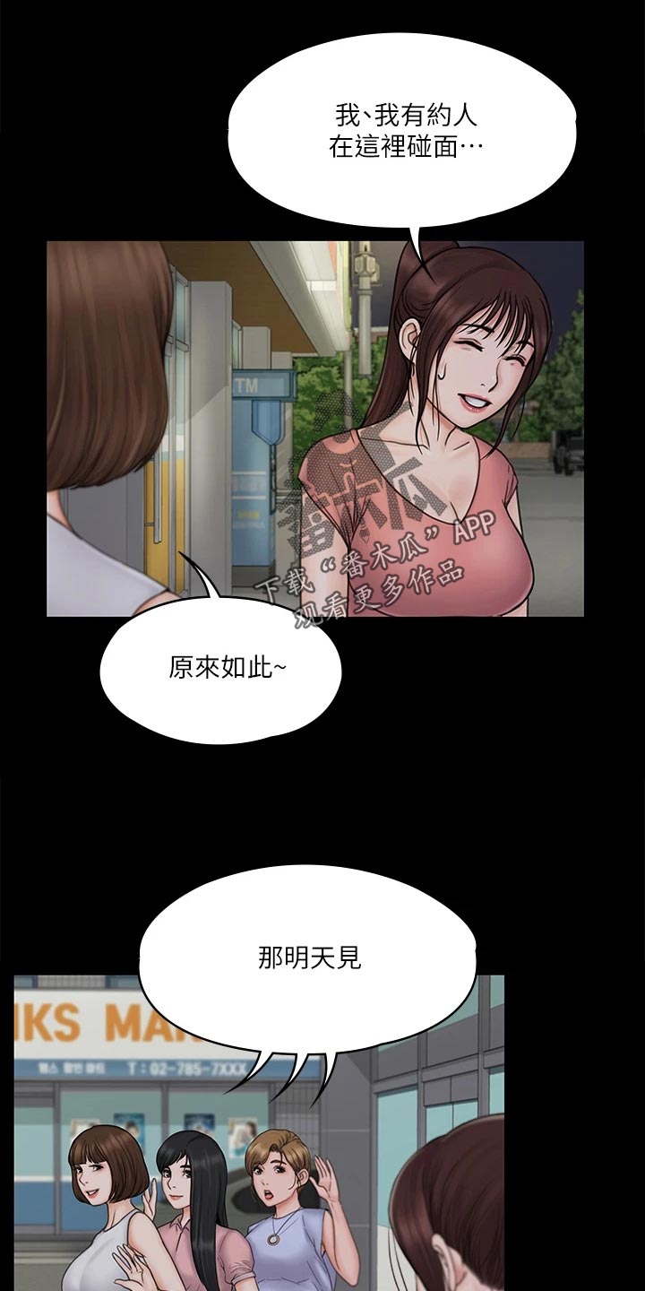 第46章：证明给我看6