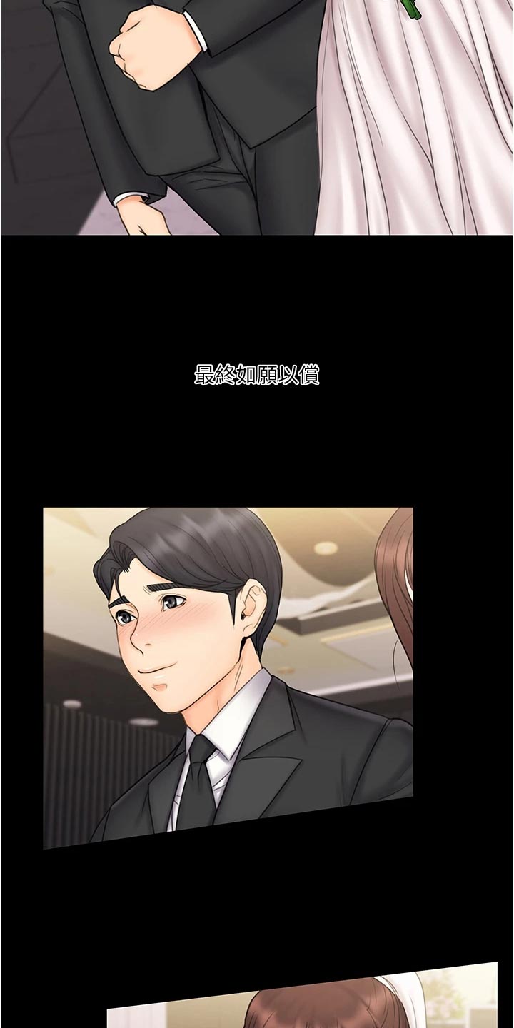 第53章：结婚【大结局】7