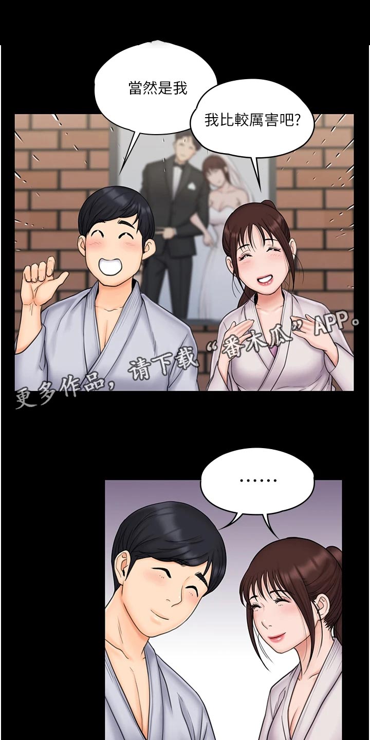 第53章：结婚【大结局】14