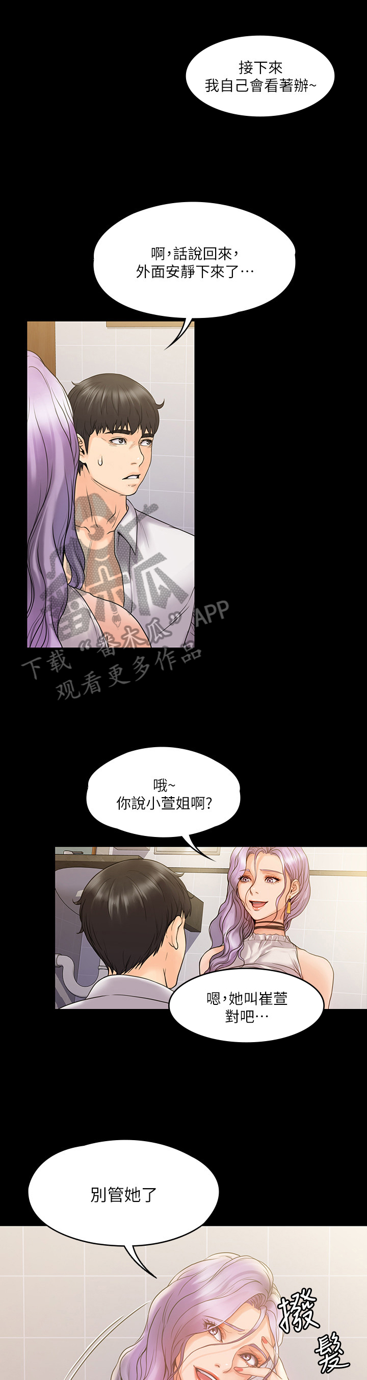 第16章：接受6