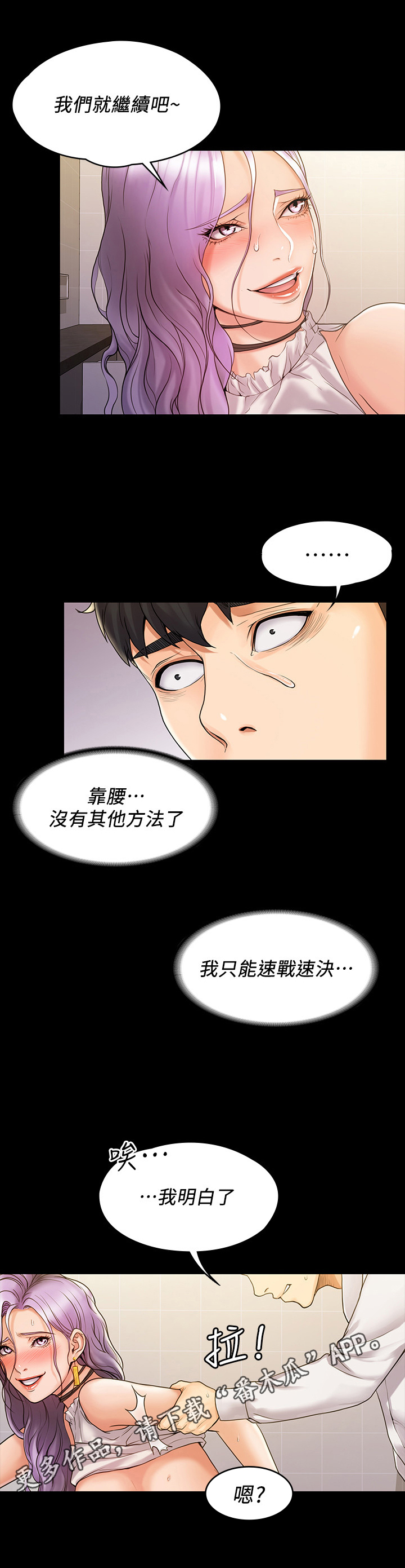 第15章：明白7