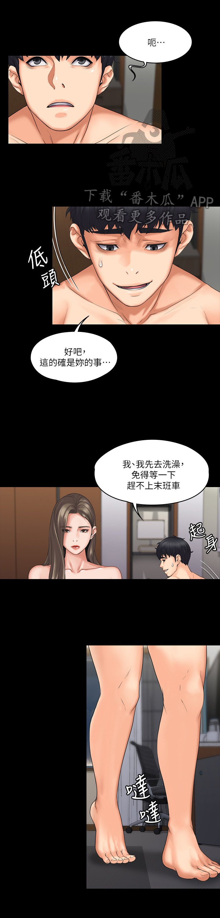 第5章：苦涩2