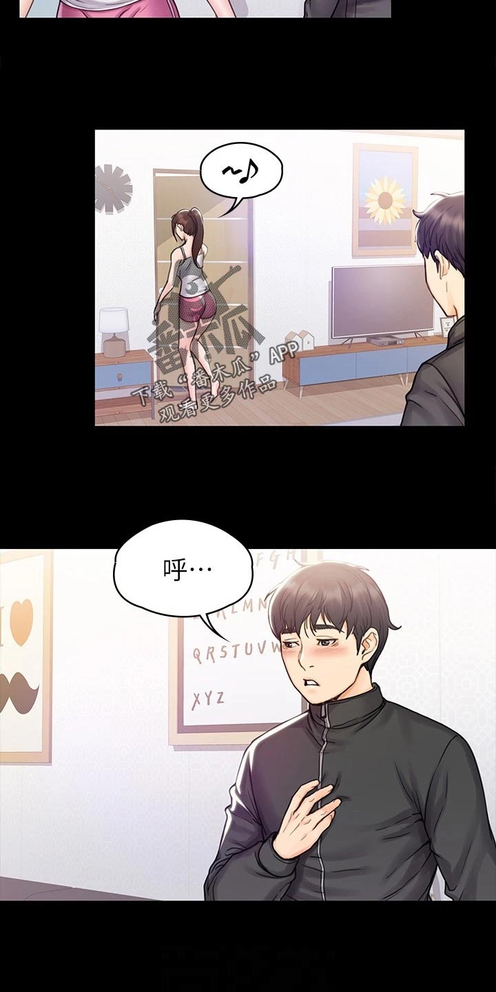 第39章：邀请15