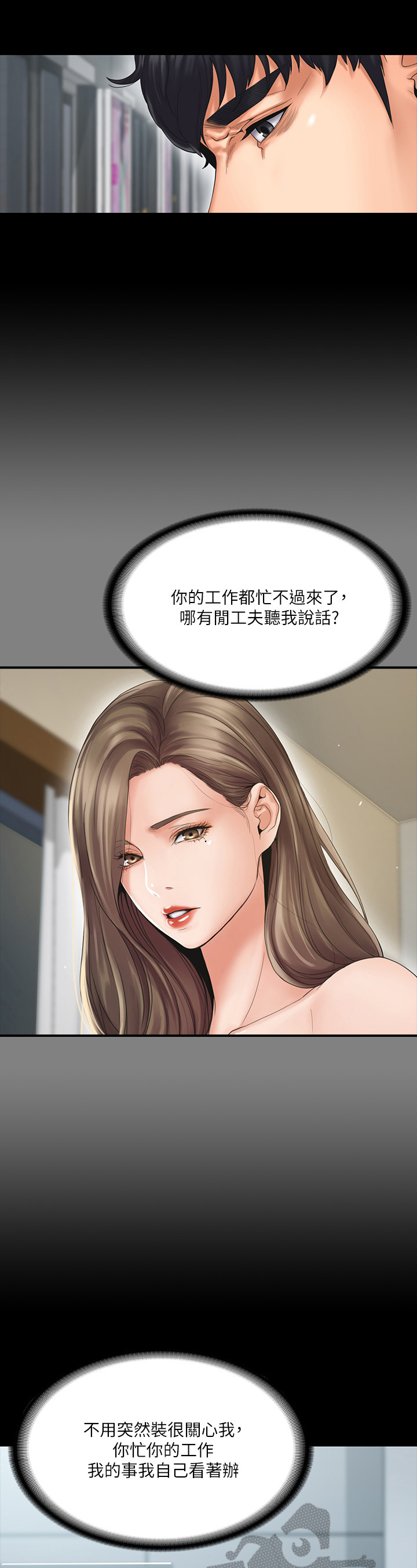 第5章：苦涩5