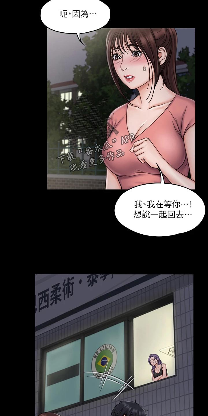 第46章：证明给我看12