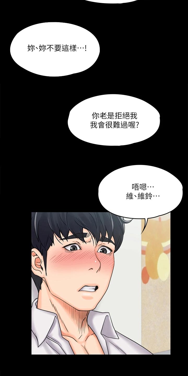 第44章：不寻常的气氛15