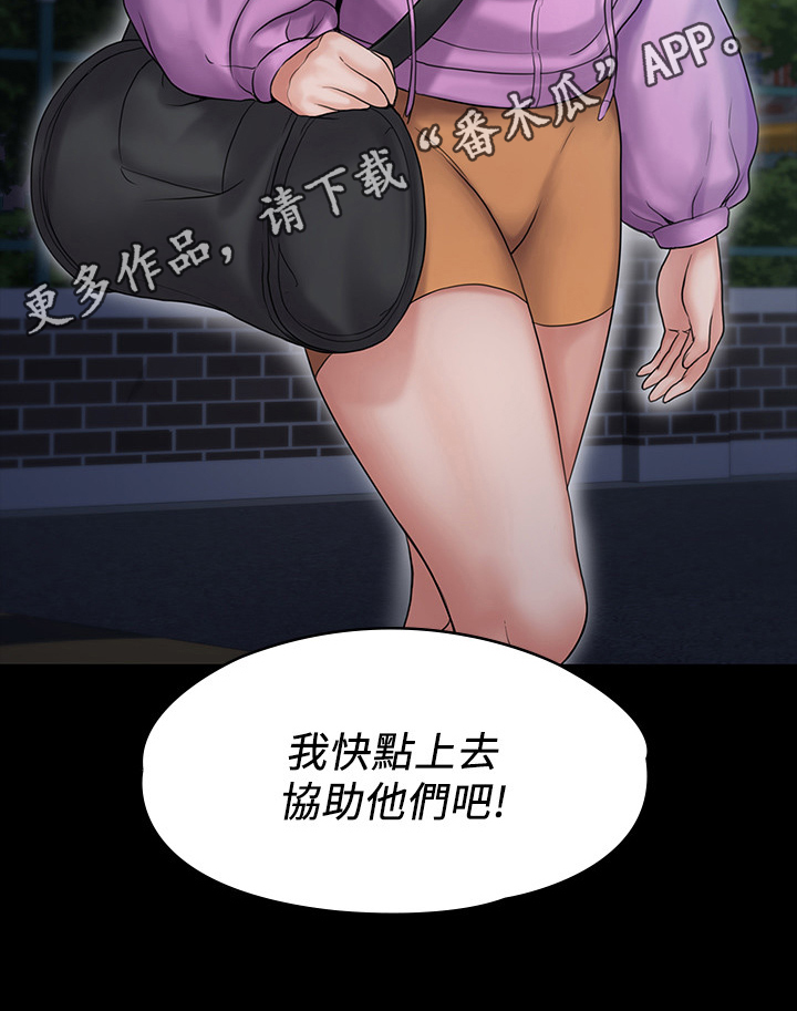 第28章：协助9