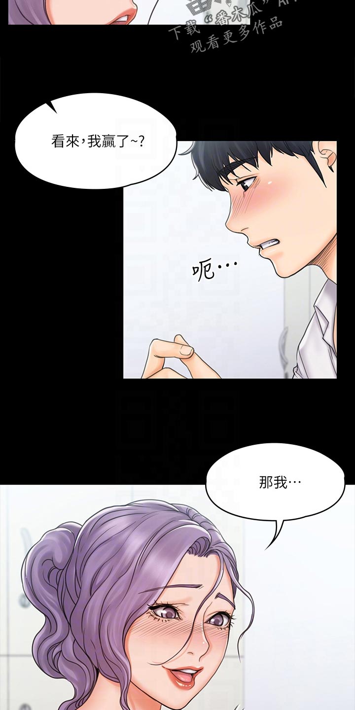 第45章：扫兴10