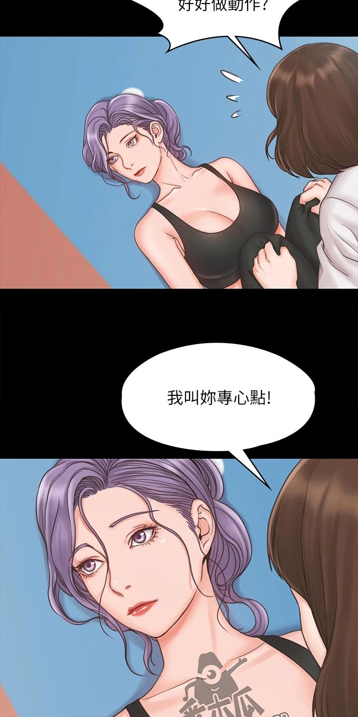 第44章：不寻常的气氛7