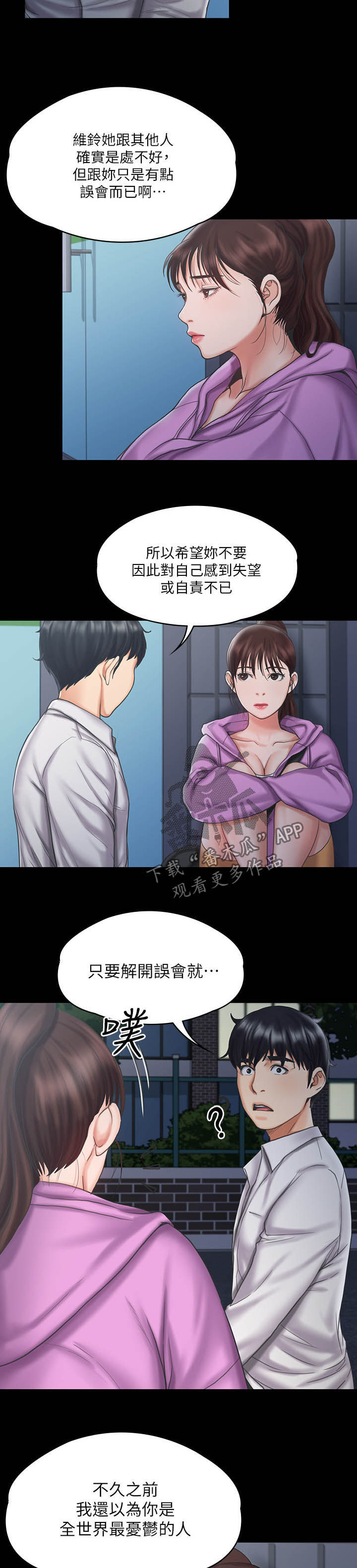 第32章：采取行动8