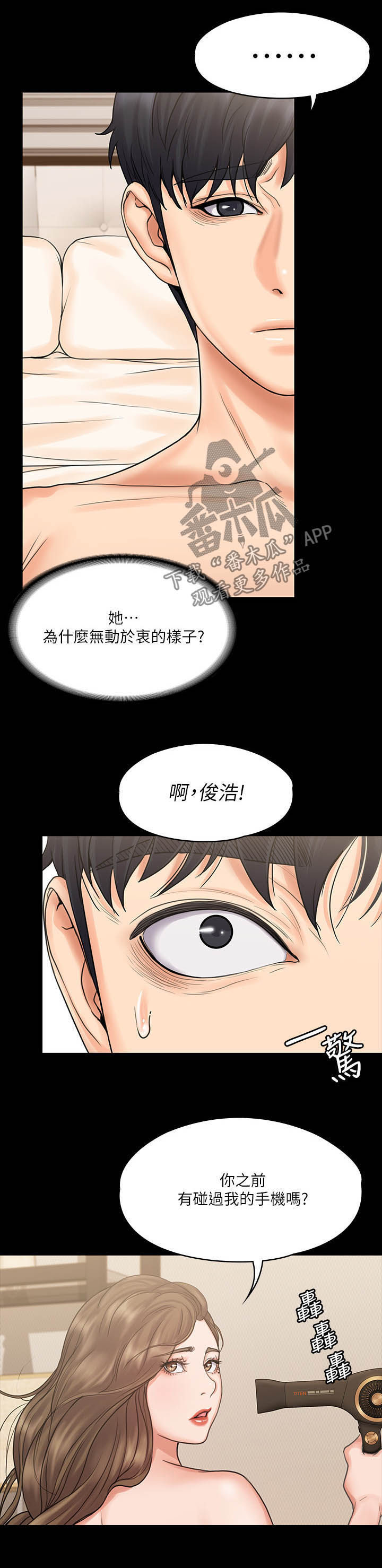 第36章：分手6
