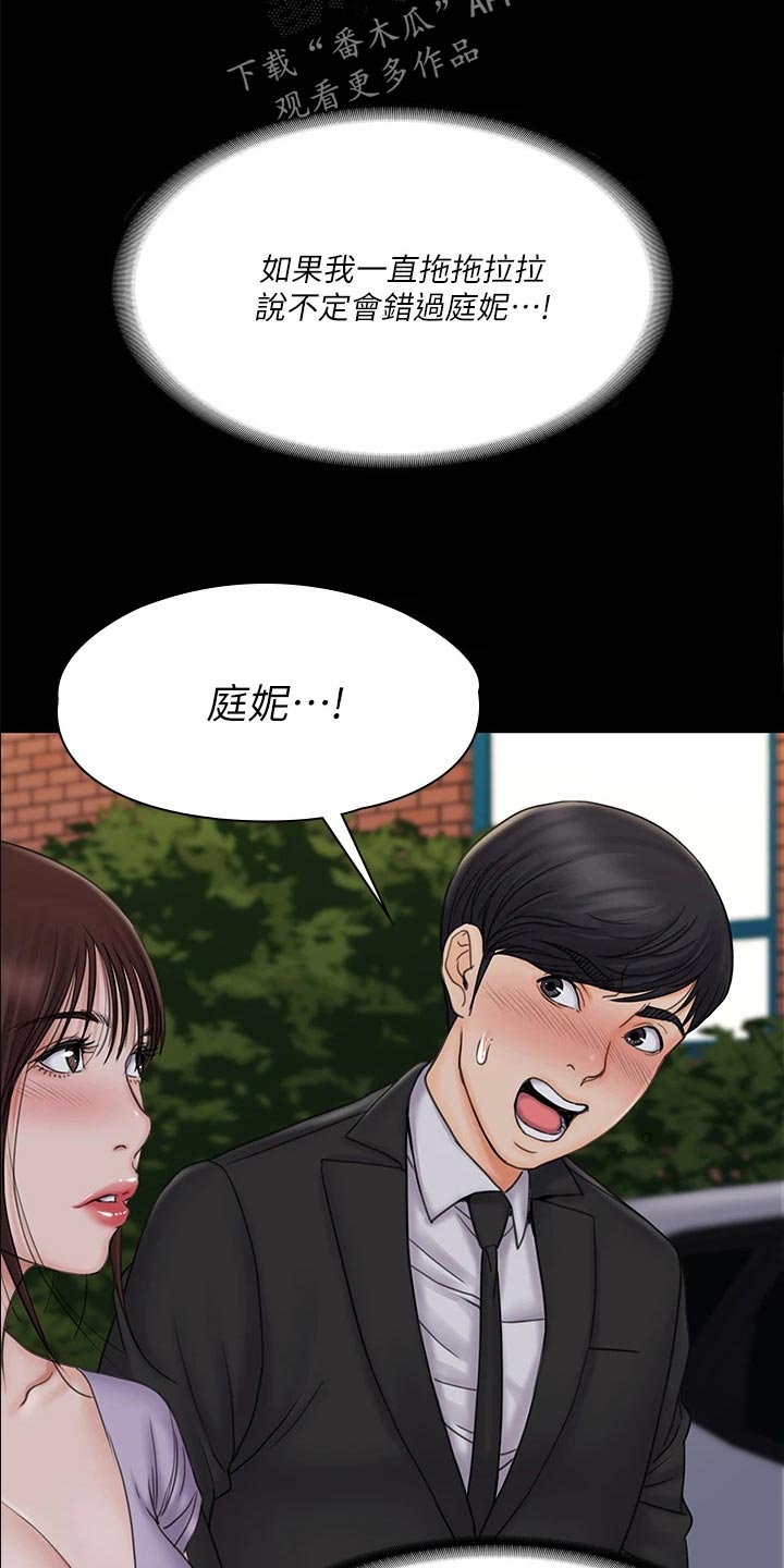 第48章：说不出的告白18