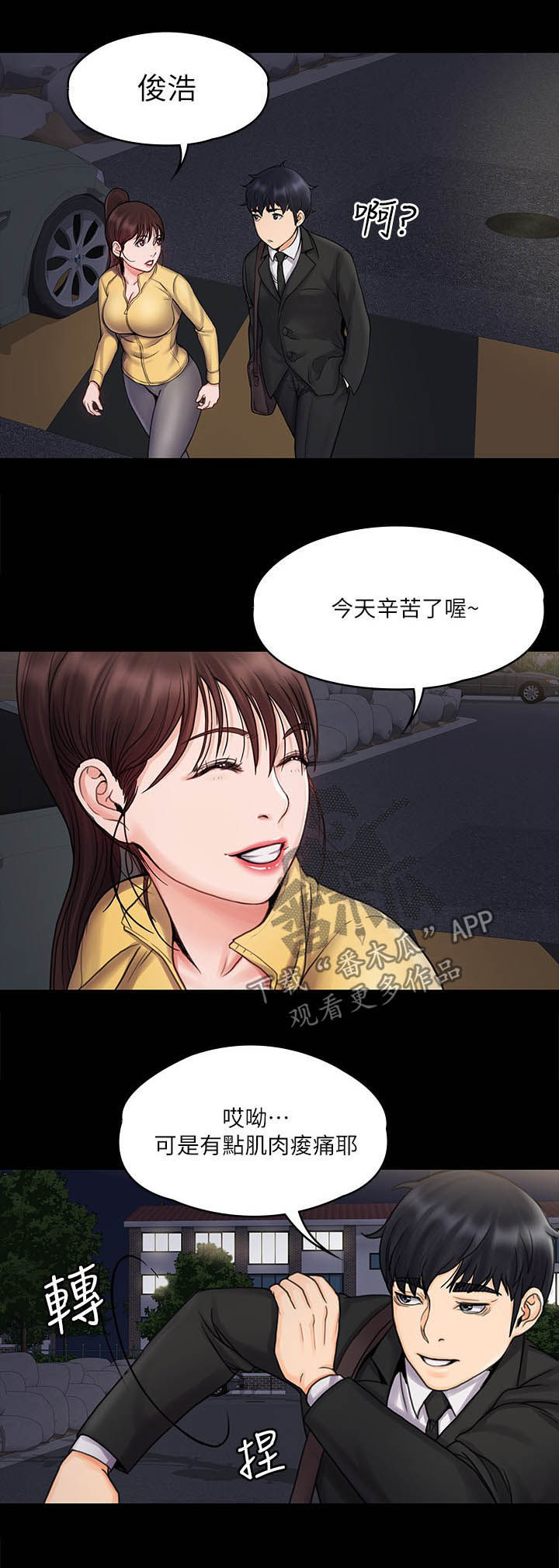 第38章：居家运动7