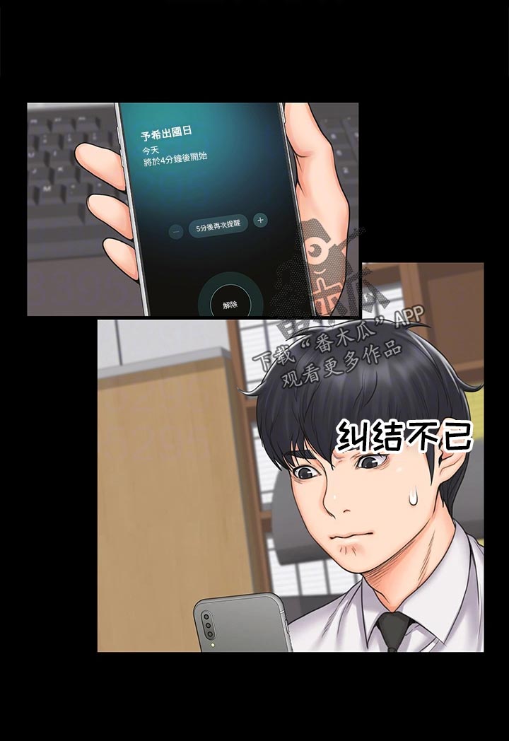 第43章：搞砸了7