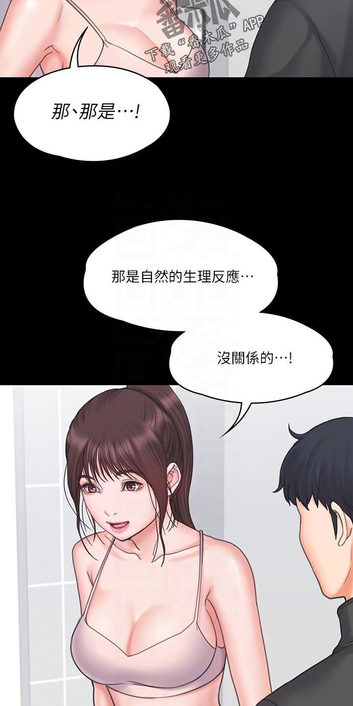 第41章：逃跑18