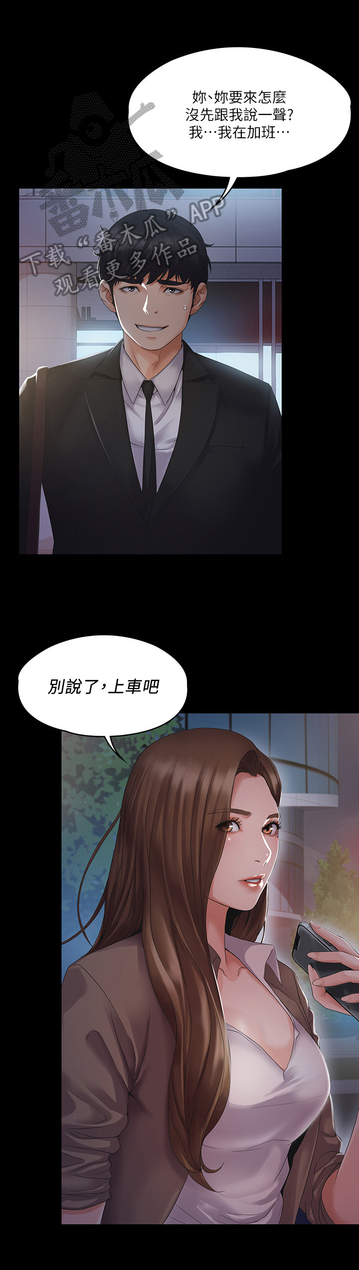 第3章：强颜欢笑8