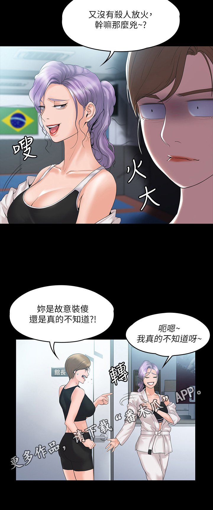 第10章：敲打9