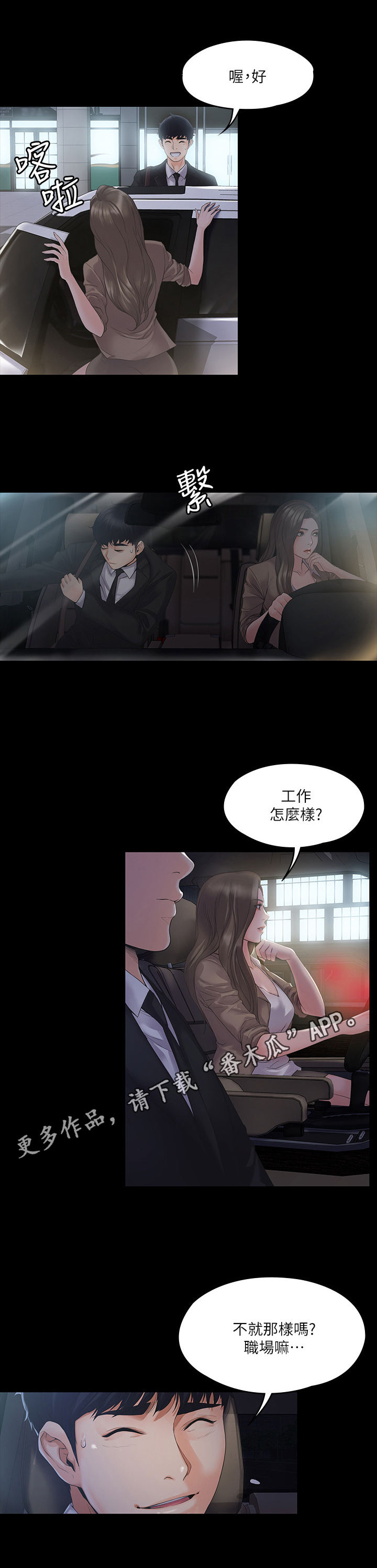 第3章：强颜欢笑9