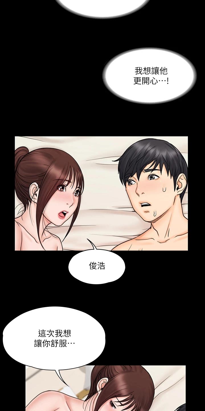 第50章：不知所措12