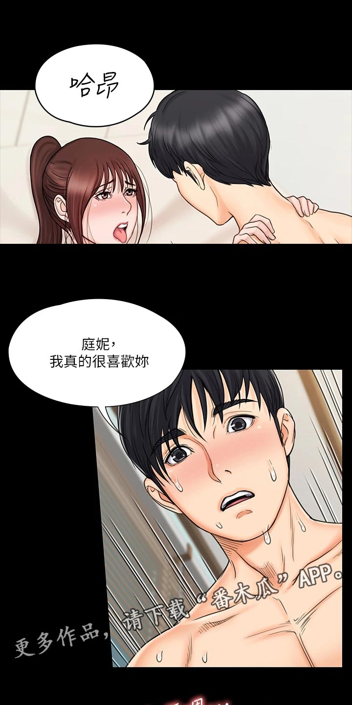 第50章：不知所措7