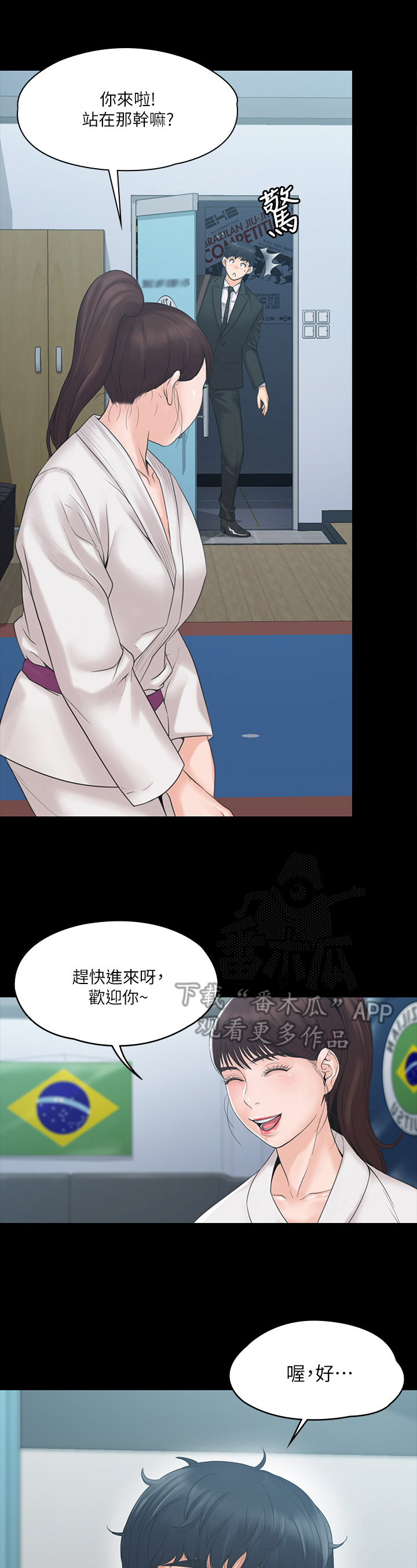 第8章：惊讶7