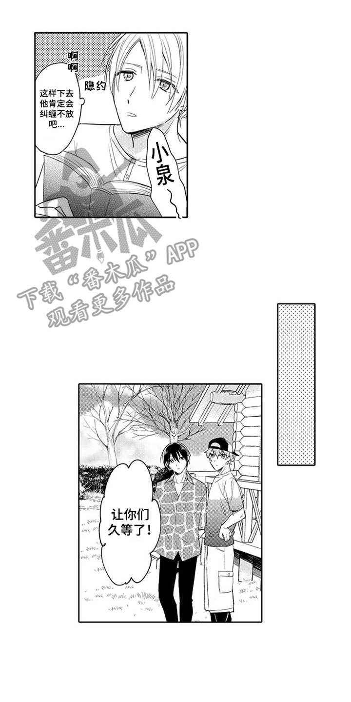 第8章：也会笑8