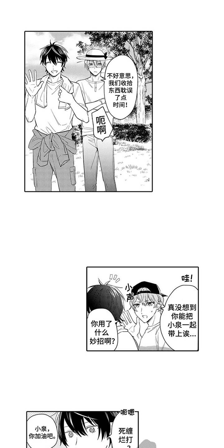 第8章：也会笑9