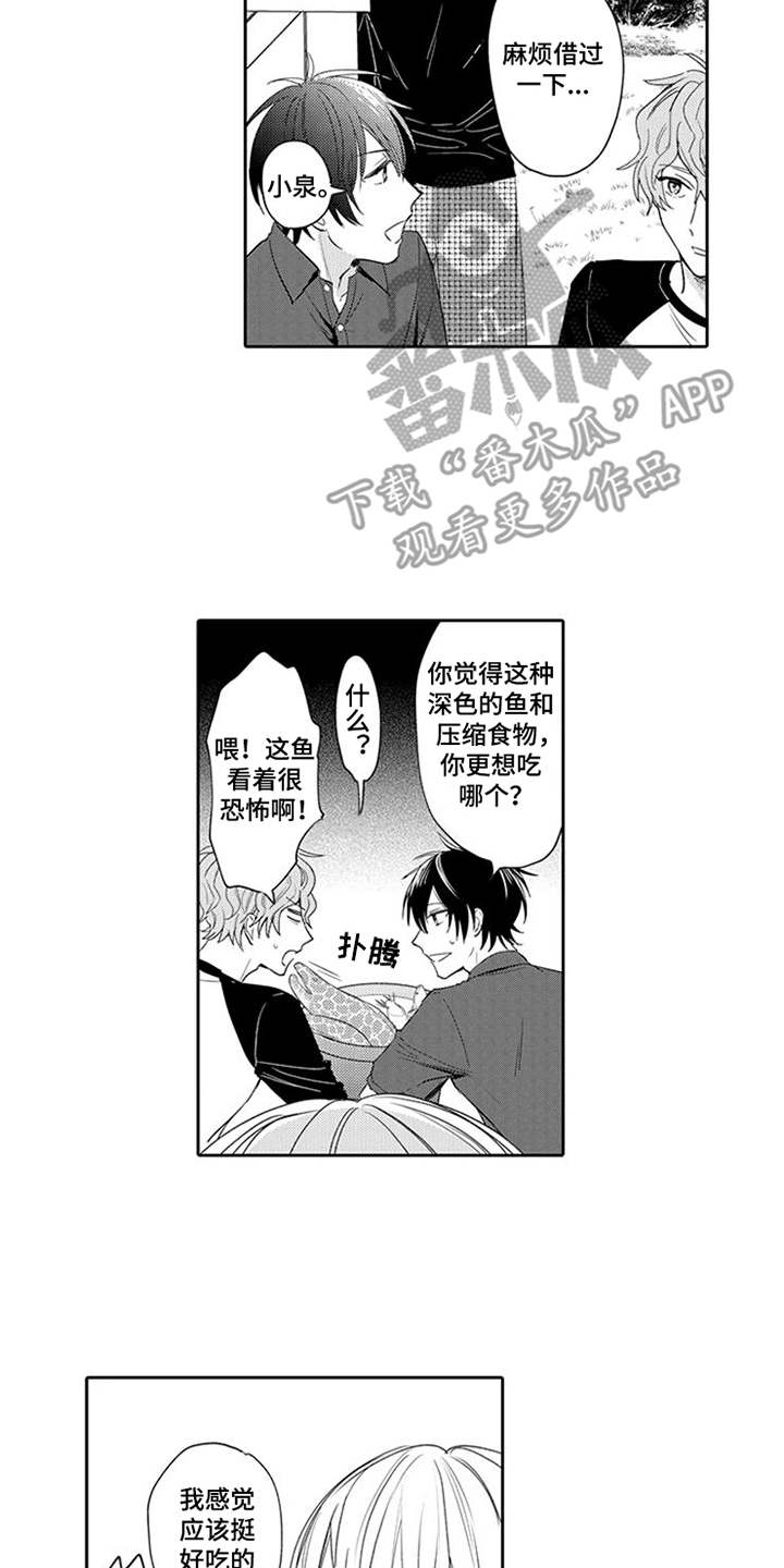第8章：也会笑1
