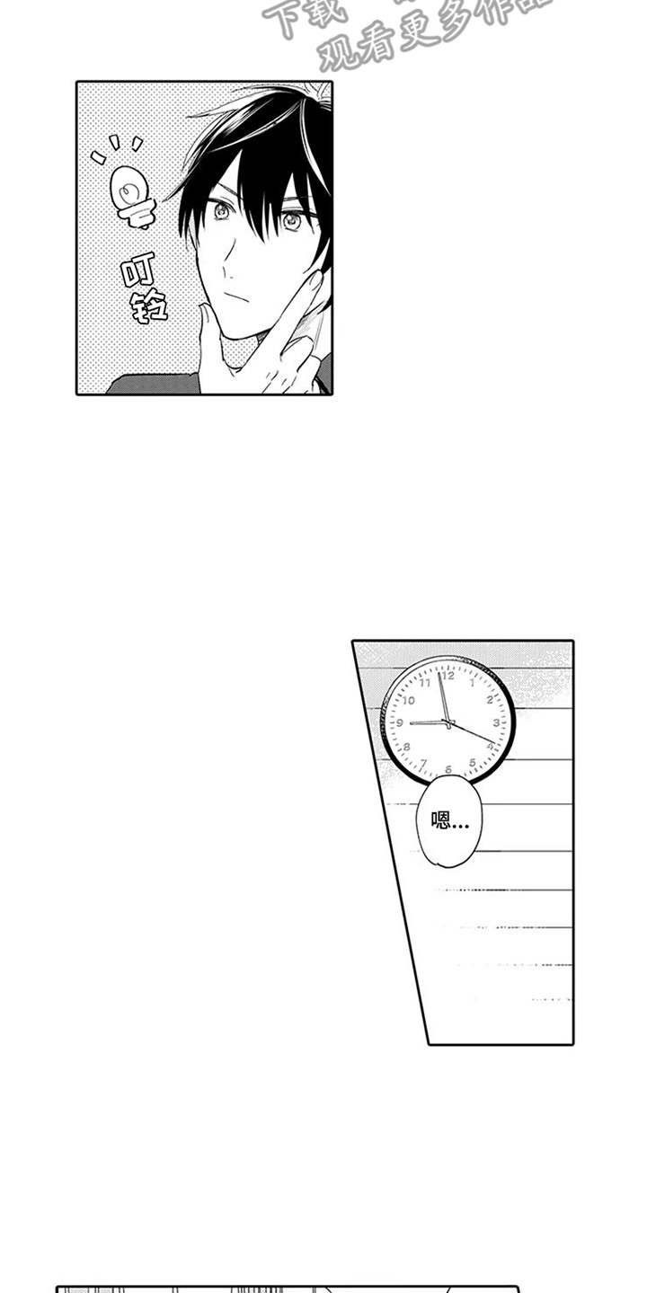 第8章：也会笑5