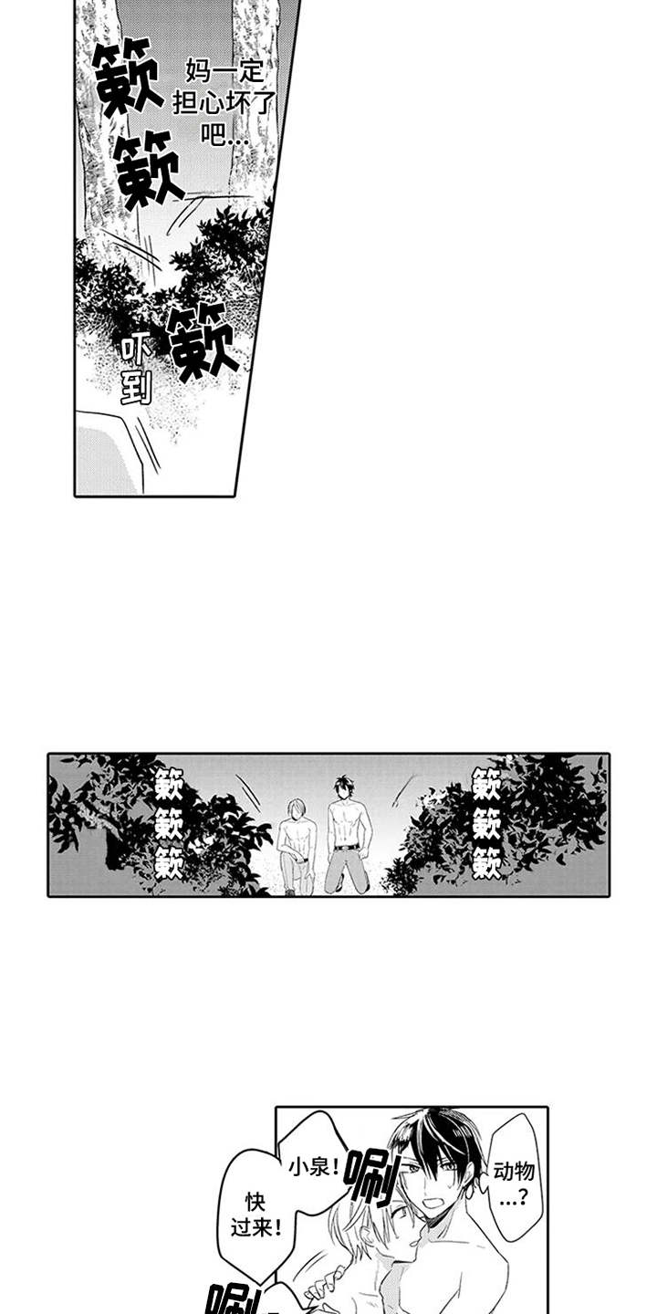 第3章：生火6
