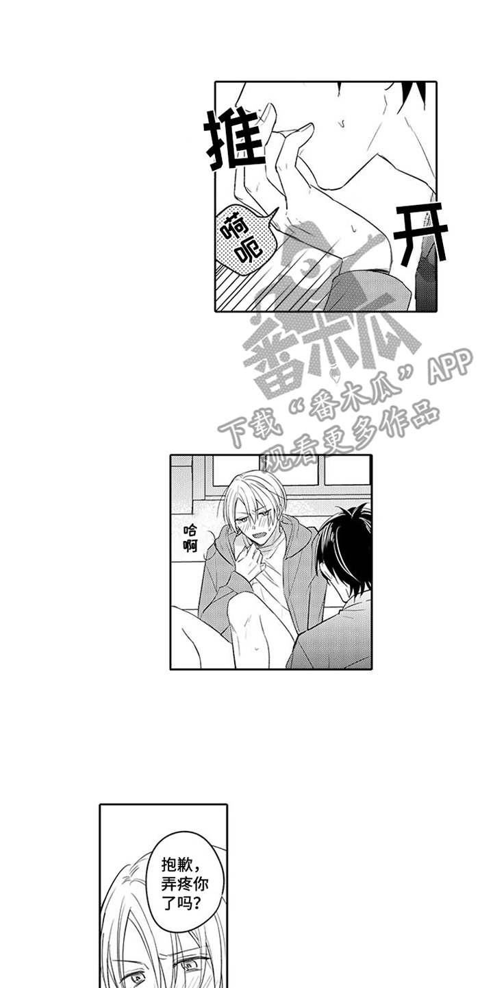 第13章：别乱动4