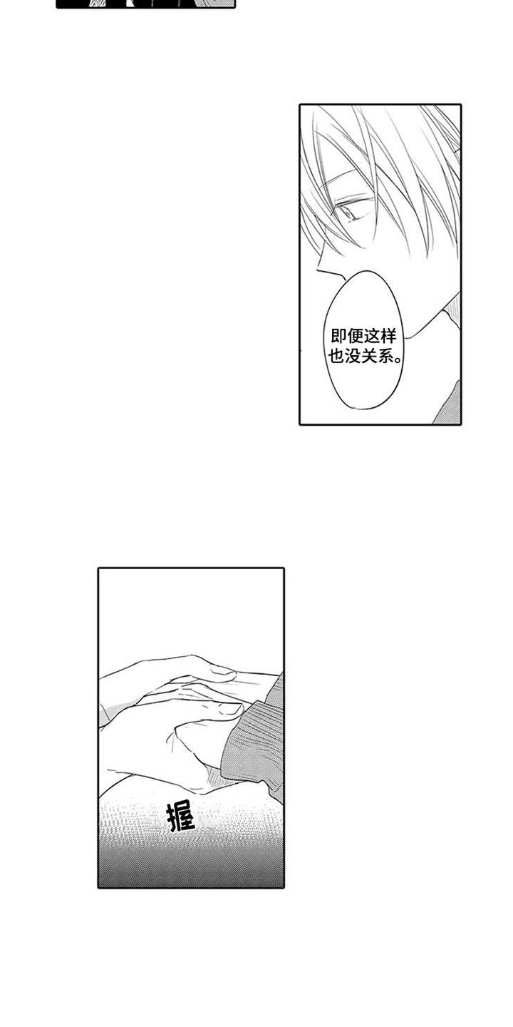 第19章：表白3