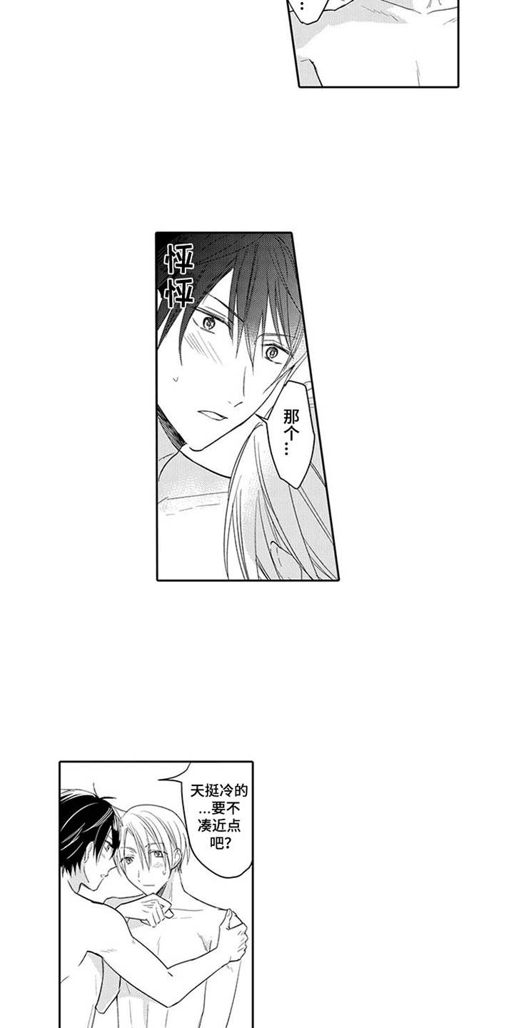 第3章：生火10