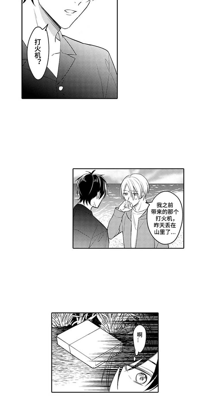 第11章：感到奇怪10