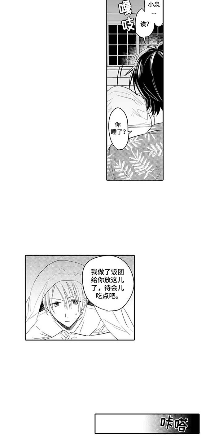 第5章：沉默寡言14