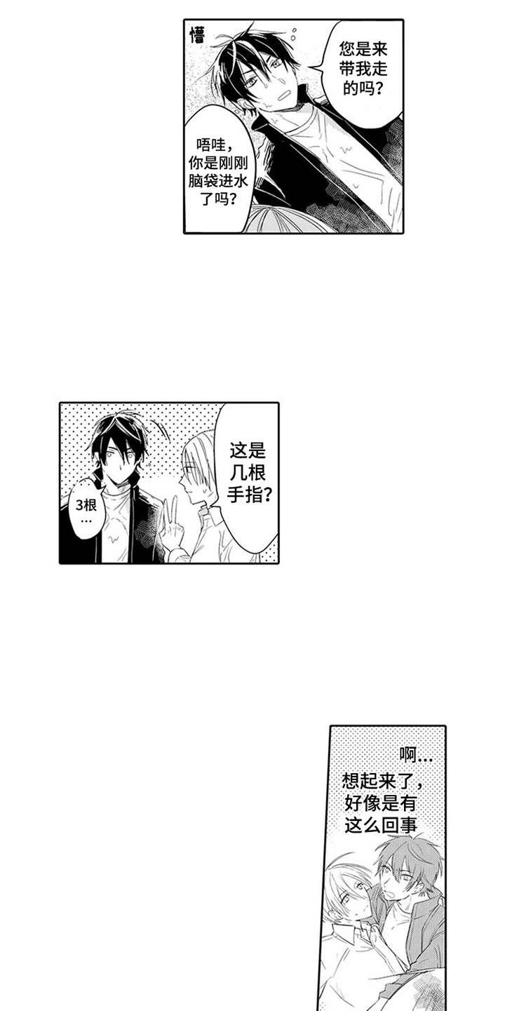 第2章：海岛4