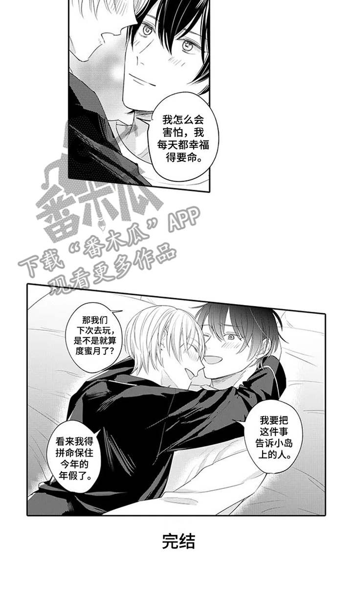 第23章：戒指（完结）14