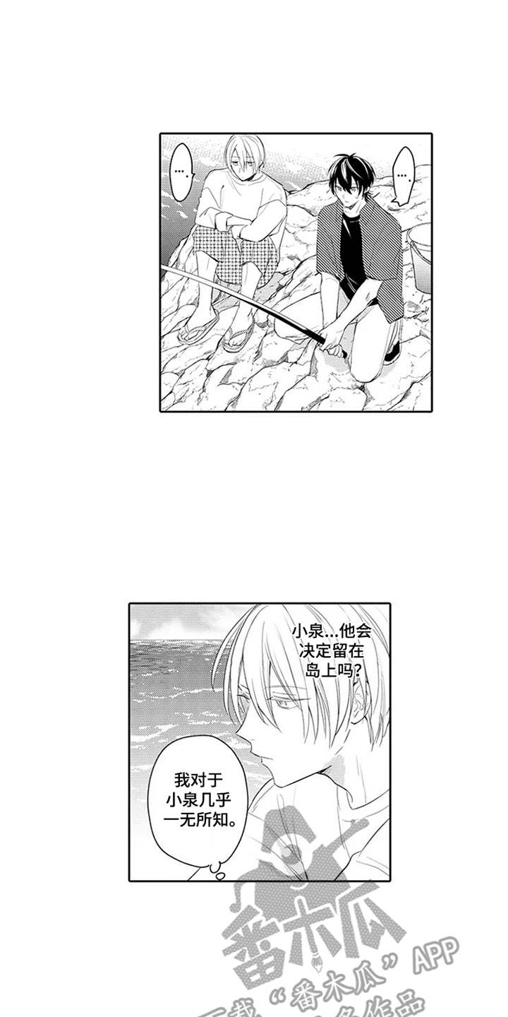 第16章：前任0