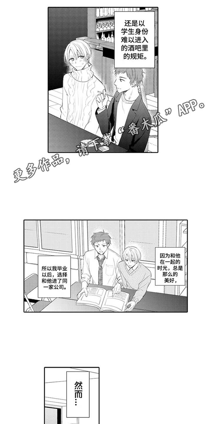 第16章：前任5