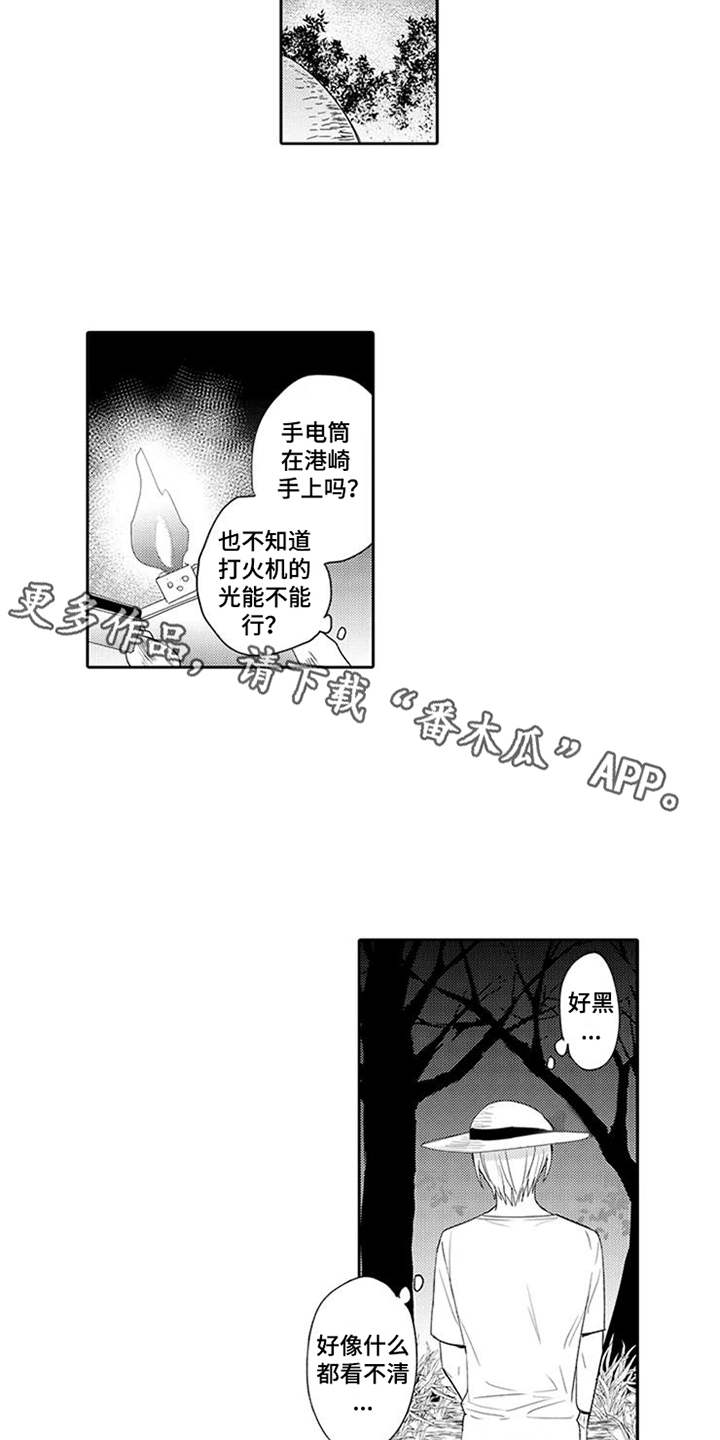 第9章：摔下悬崖2