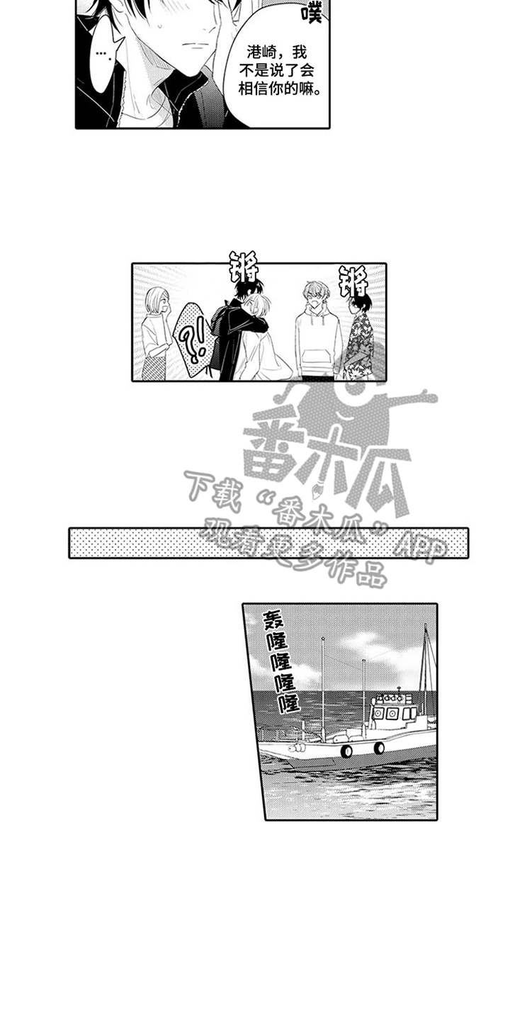 第20章：船来了8