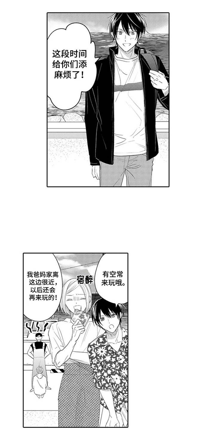 第20章：船来了4